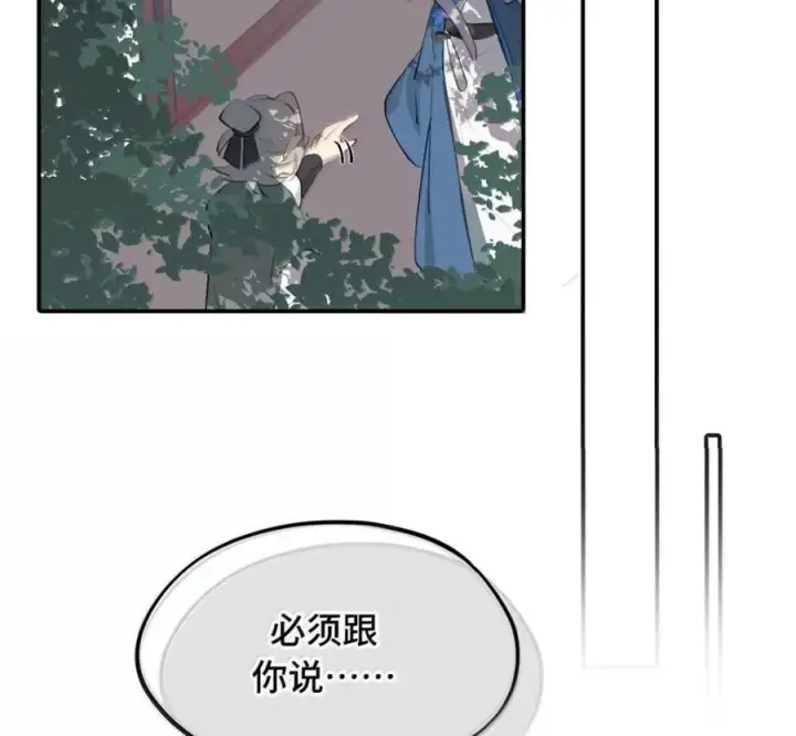 《杀死男主然后成为女魔头》097 旅途终将结束图41