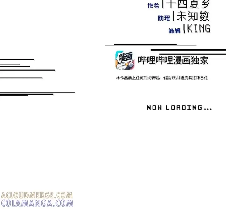 《杀死男主然后成为女魔头》097 旅途终将结束图43