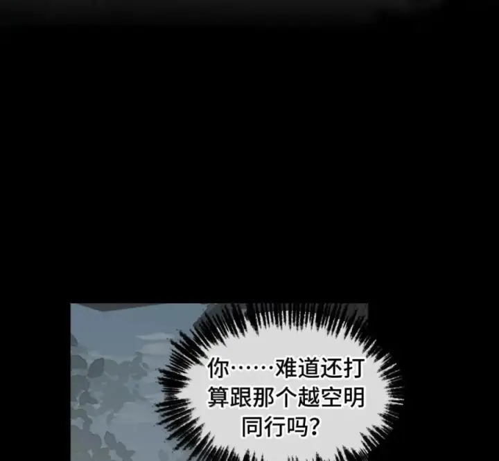 《杀死男主然后成为女魔头》097 旅途终将结束图47