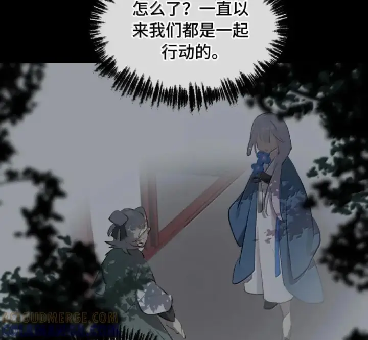 《杀死男主然后成为女魔头》097 旅途终将结束图49