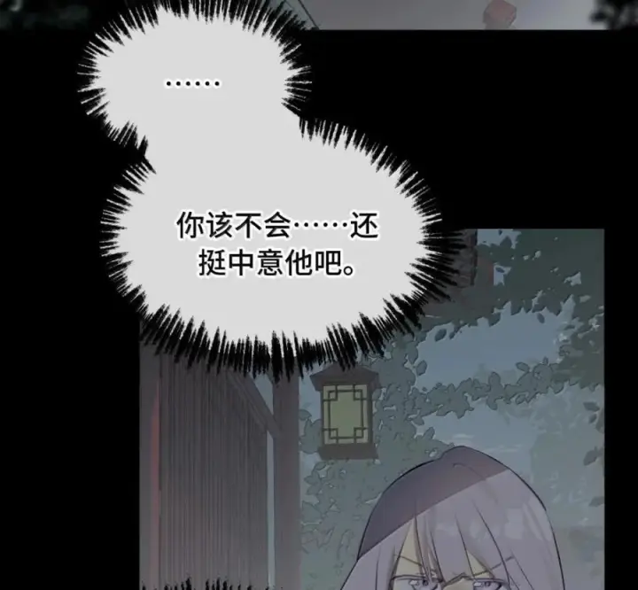 《杀死男主然后成为女魔头》097 旅途终将结束图50