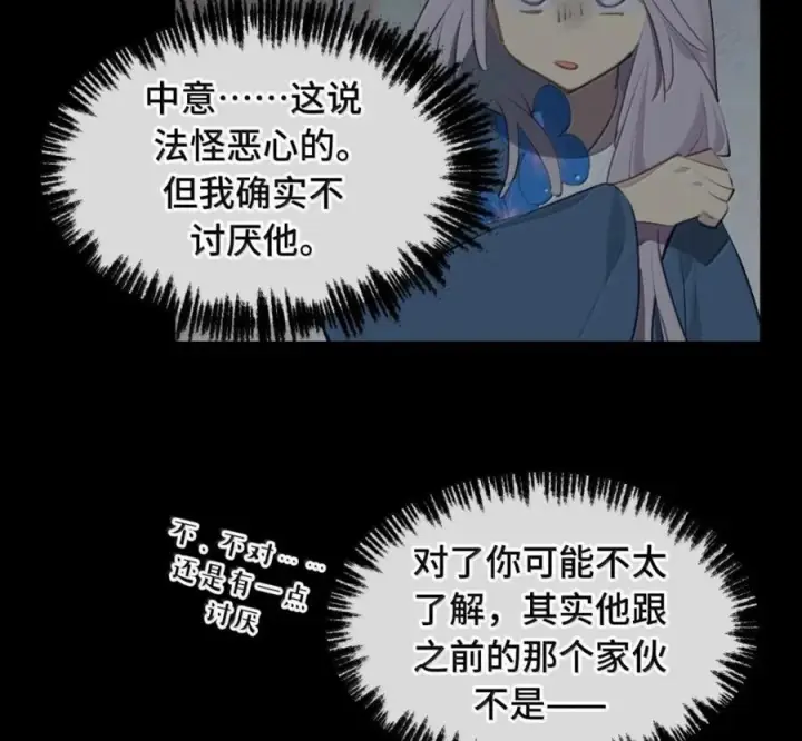 《杀死男主然后成为女魔头》097 旅途终将结束图51