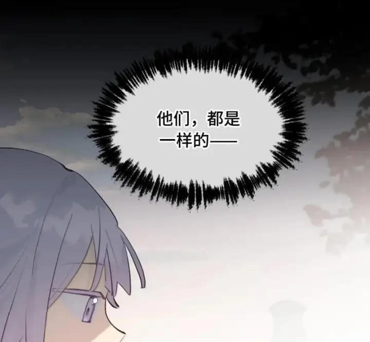 《杀死男主然后成为女魔头》097 旅途终将结束图53