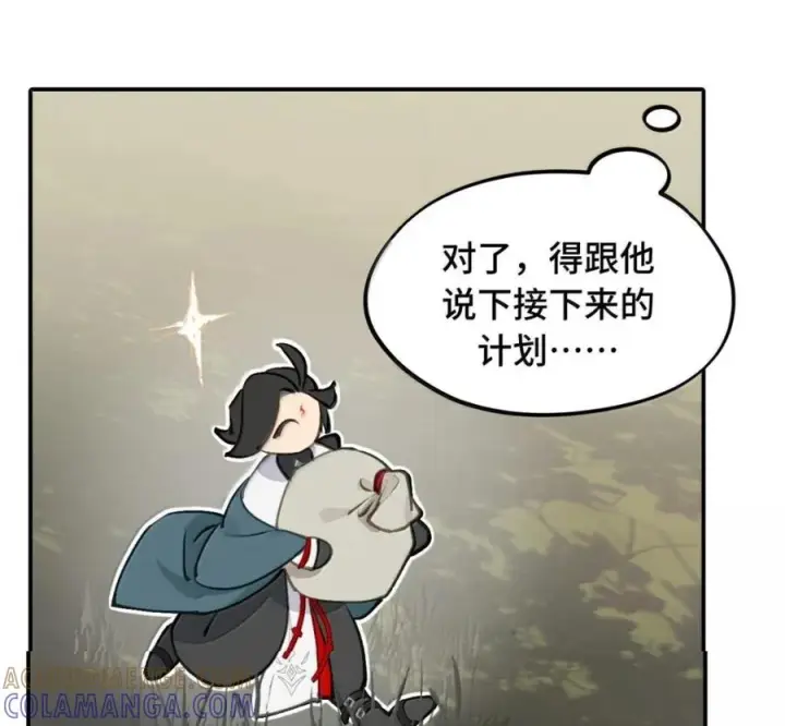 《杀死男主然后成为女魔头》097 旅途终将结束图58