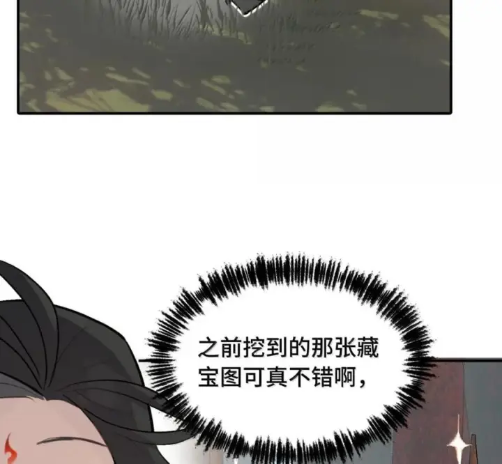 《杀死男主然后成为女魔头》097 旅途终将结束图59