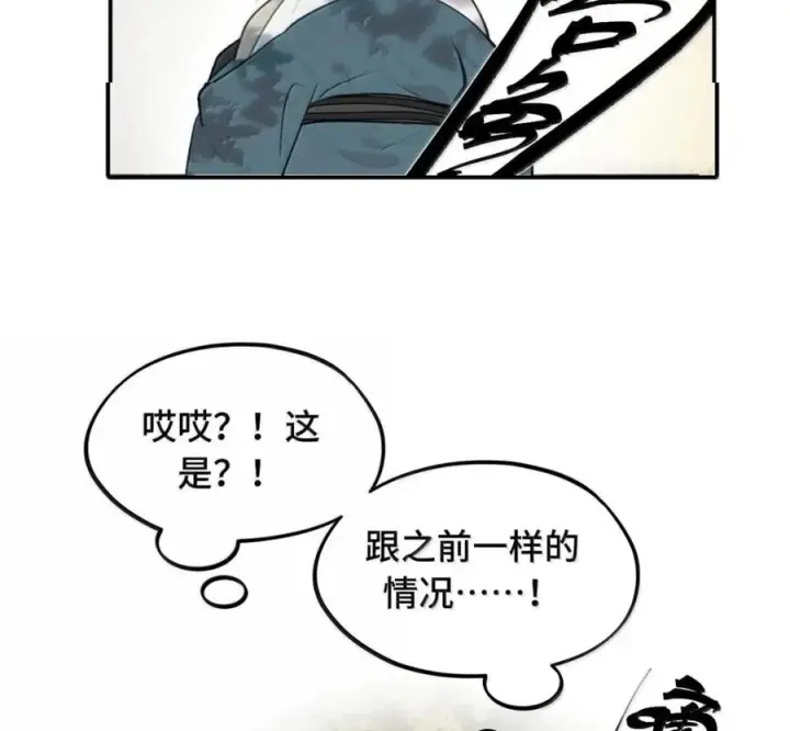 《杀死男主然后成为女魔头》097 旅途终将结束图63