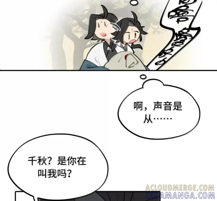 《杀死男主然后成为女魔头》097 旅途终将结束图64