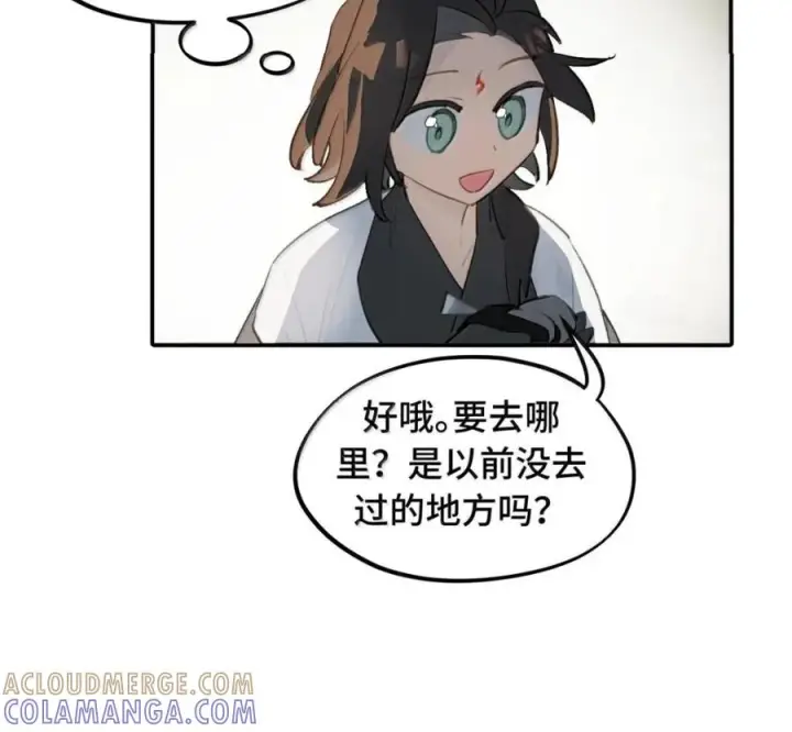 《杀死男主然后成为女魔头》097 旅途终将结束图67