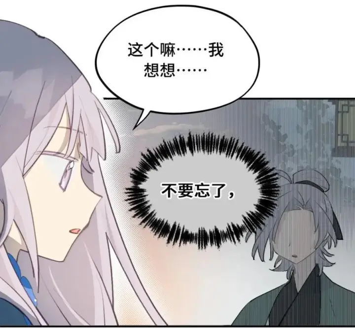 《杀死男主然后成为女魔头》097 旅途终将结束图68