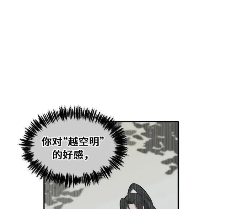 《杀死男主然后成为女魔头》097 旅途终将结束图69