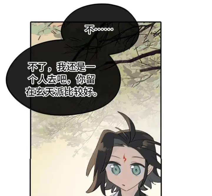 《杀死男主然后成为女魔头》097 旅途终将结束图72