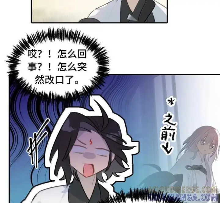 《杀死男主然后成为女魔头》097 旅途终将结束图73