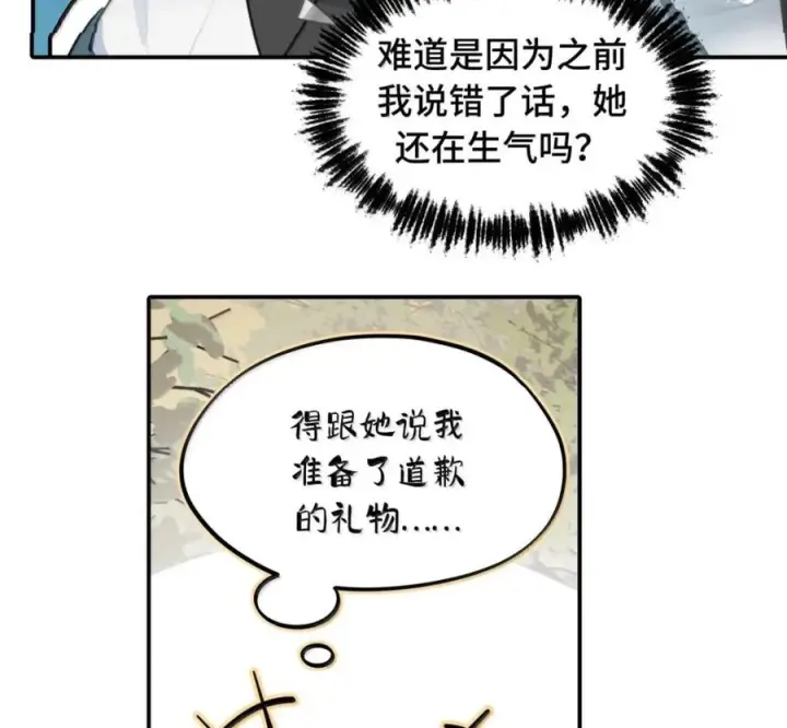 《杀死男主然后成为女魔头》097 旅途终将结束图74