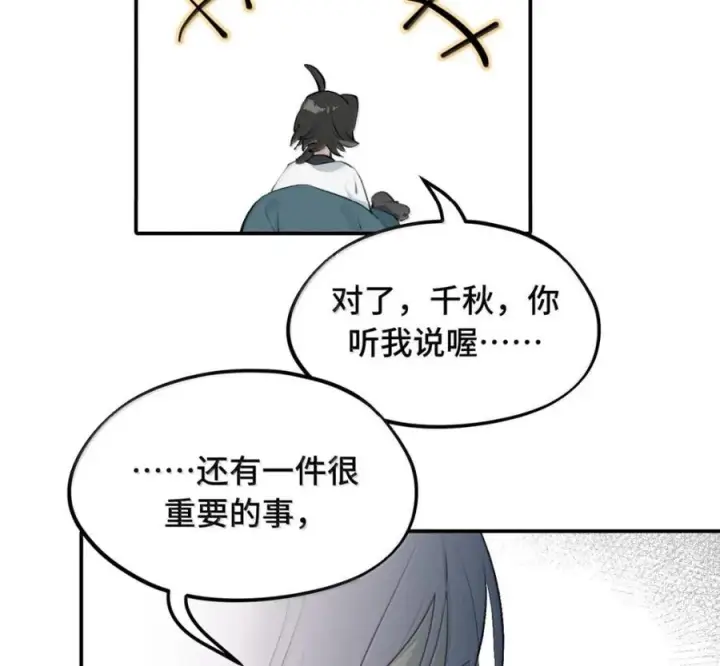 《杀死男主然后成为女魔头》097 旅途终将结束图75
