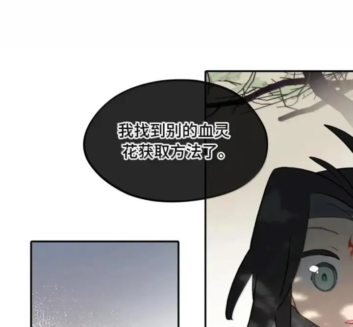 《杀死男主然后成为女魔头》097 旅途终将结束图80