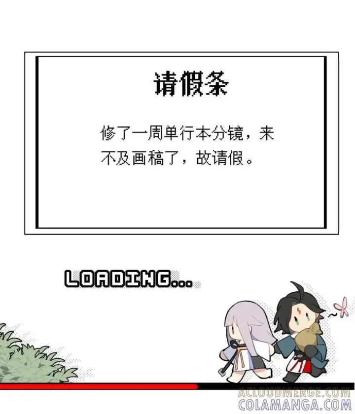 《杀死男主然后成为女魔头》097 旅途终将结束图85