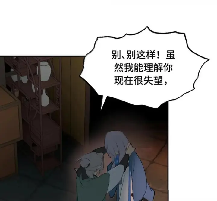 《杀死男主然后成为女魔头》097 旅途终将结束图9