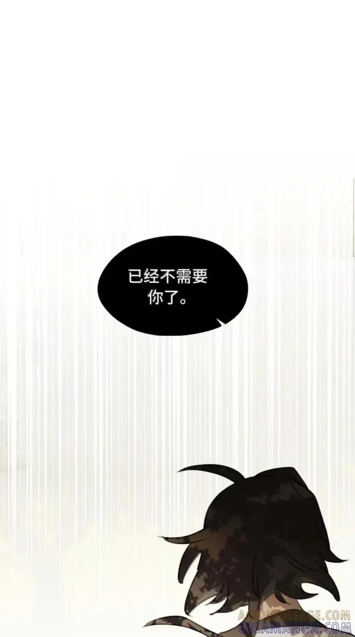 《杀死男主然后成为女魔头》请假公告 +小四格 6图4