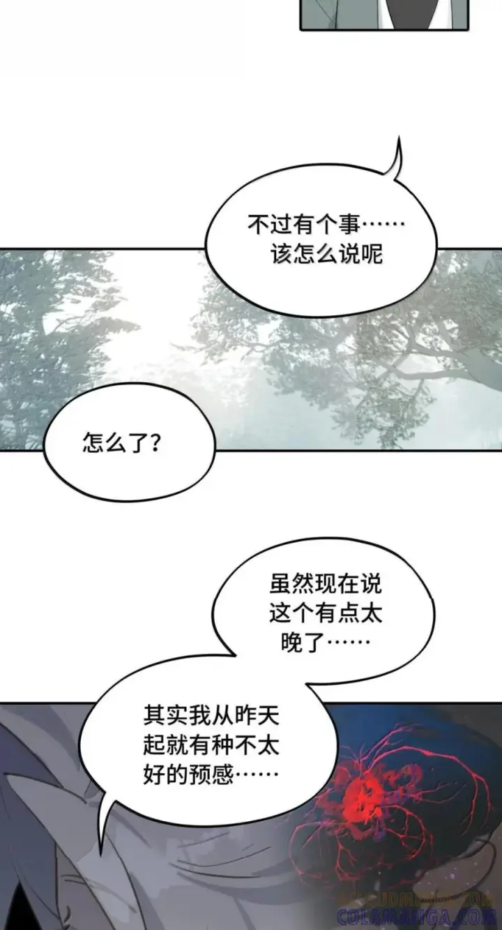 《杀死男主然后成为女魔头》098 致特别的你图16