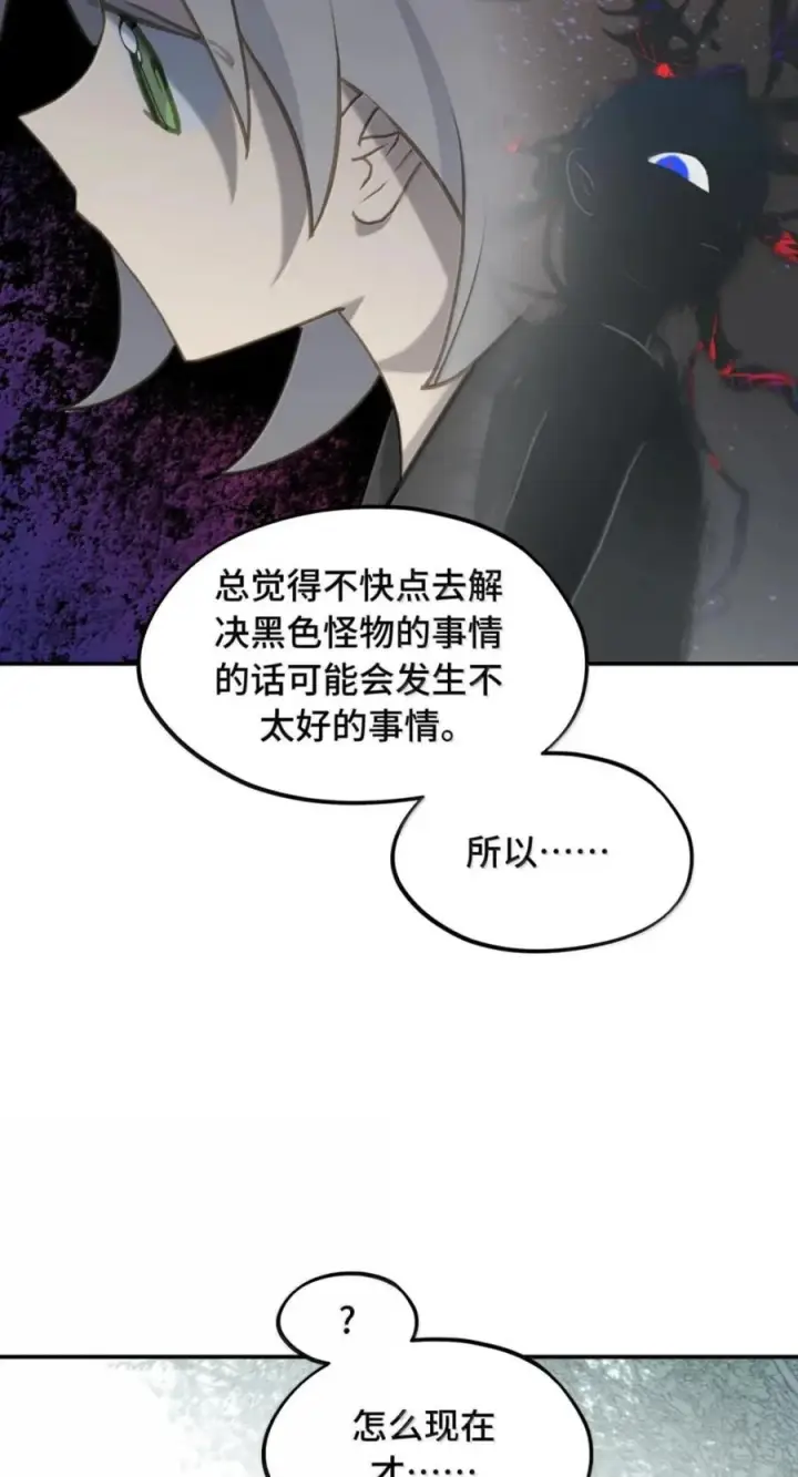 《杀死男主然后成为女魔头》098 致特别的你图17