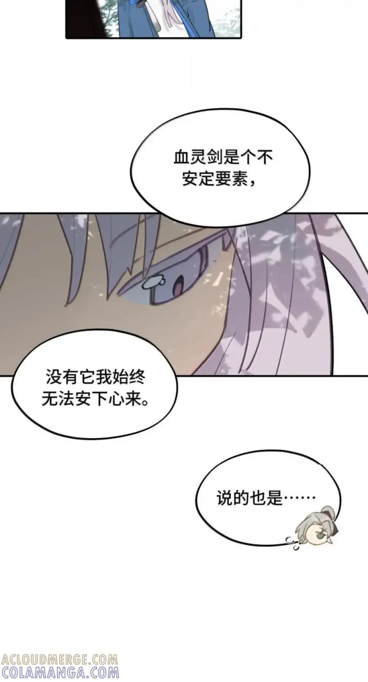 《杀死男主然后成为女魔头》098 致特别的你图19