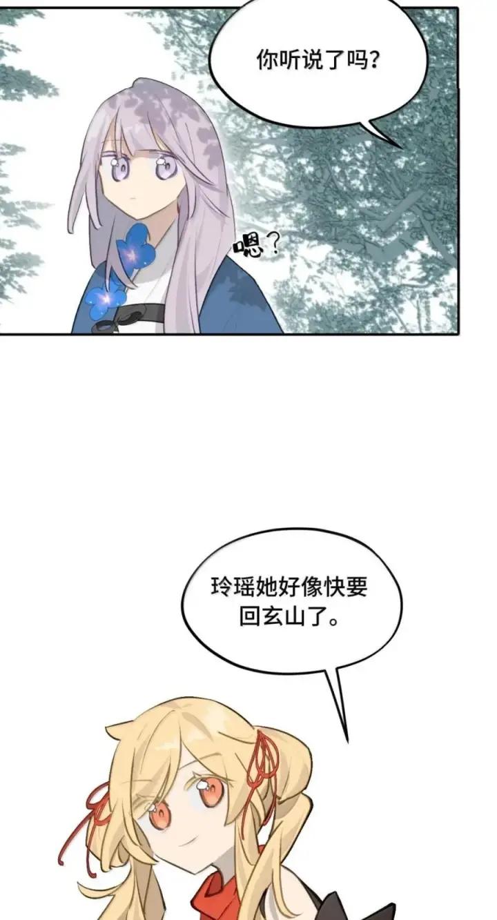 《杀死男主然后成为女魔头》098 致特别的你图21