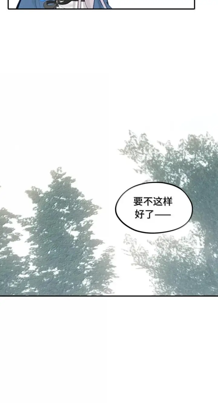 《杀死男主然后成为女魔头》098 致特别的你图23