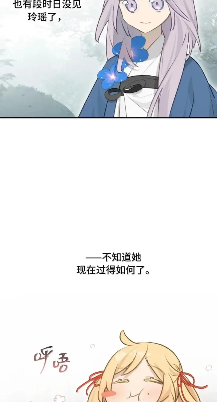 《杀死男主然后成为女魔头》098 致特别的你图26