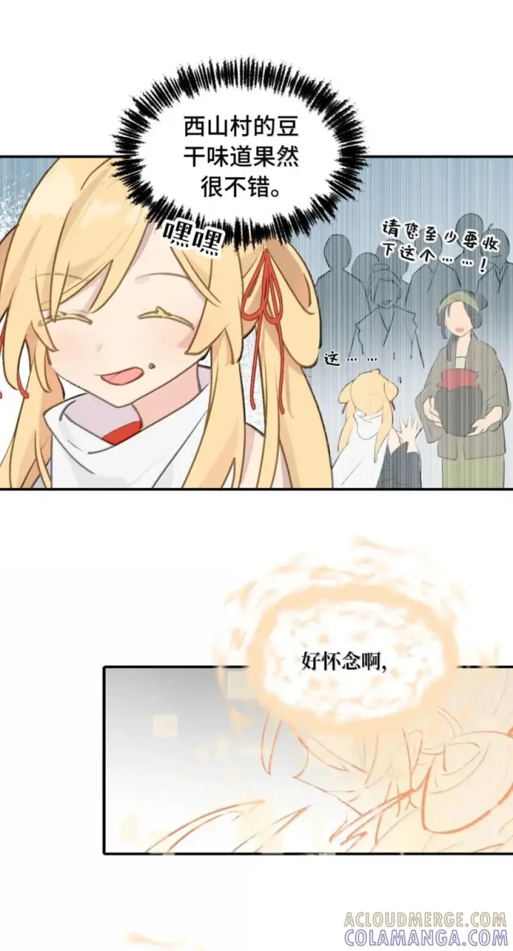 《杀死男主然后成为女魔头》098 致特别的你图28