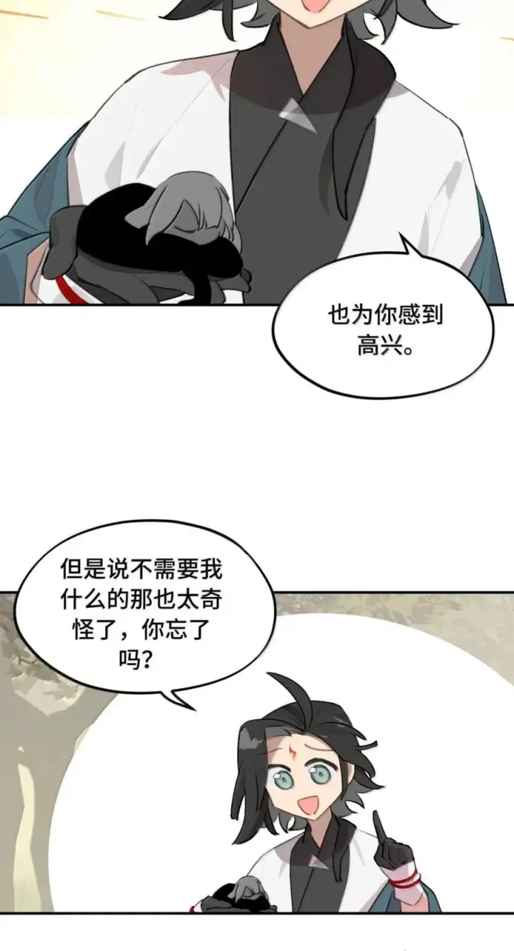 《杀死男主然后成为女魔头》098 致特别的你图3