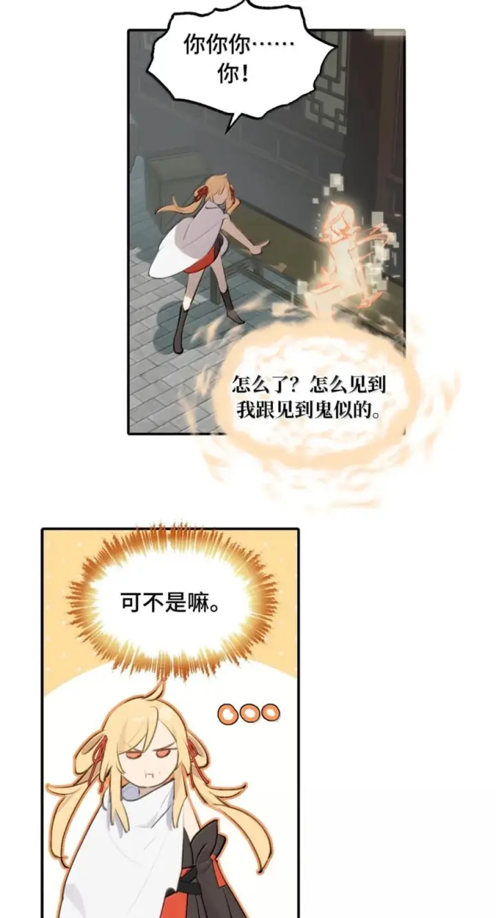 《杀死男主然后成为女魔头》098 致特别的你图30