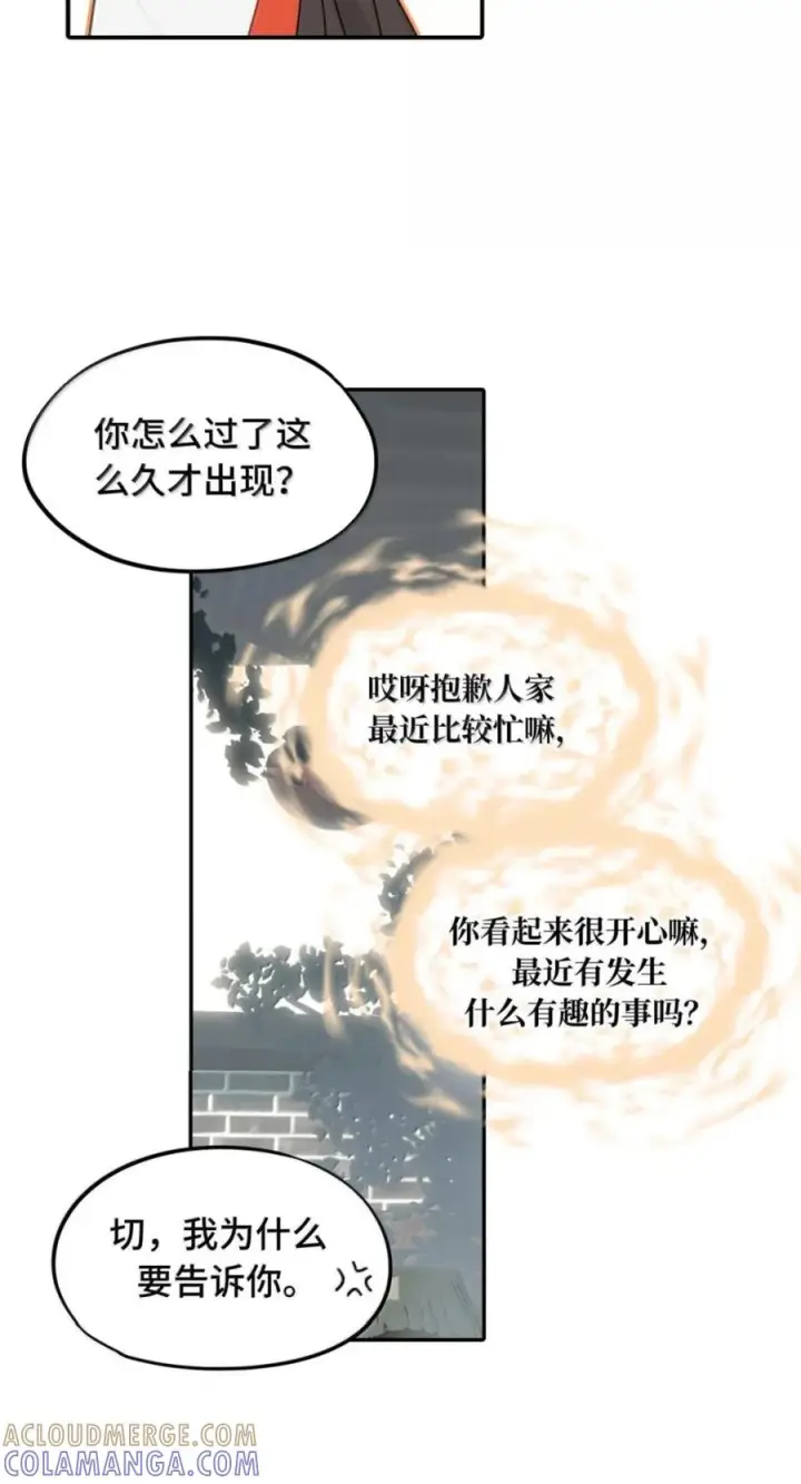 《杀死男主然后成为女魔头》098 致特别的你图31