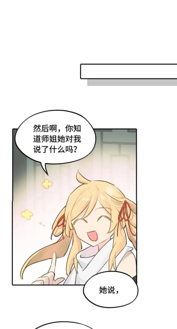 《杀死男主然后成为女魔头》098 致特别的你图32