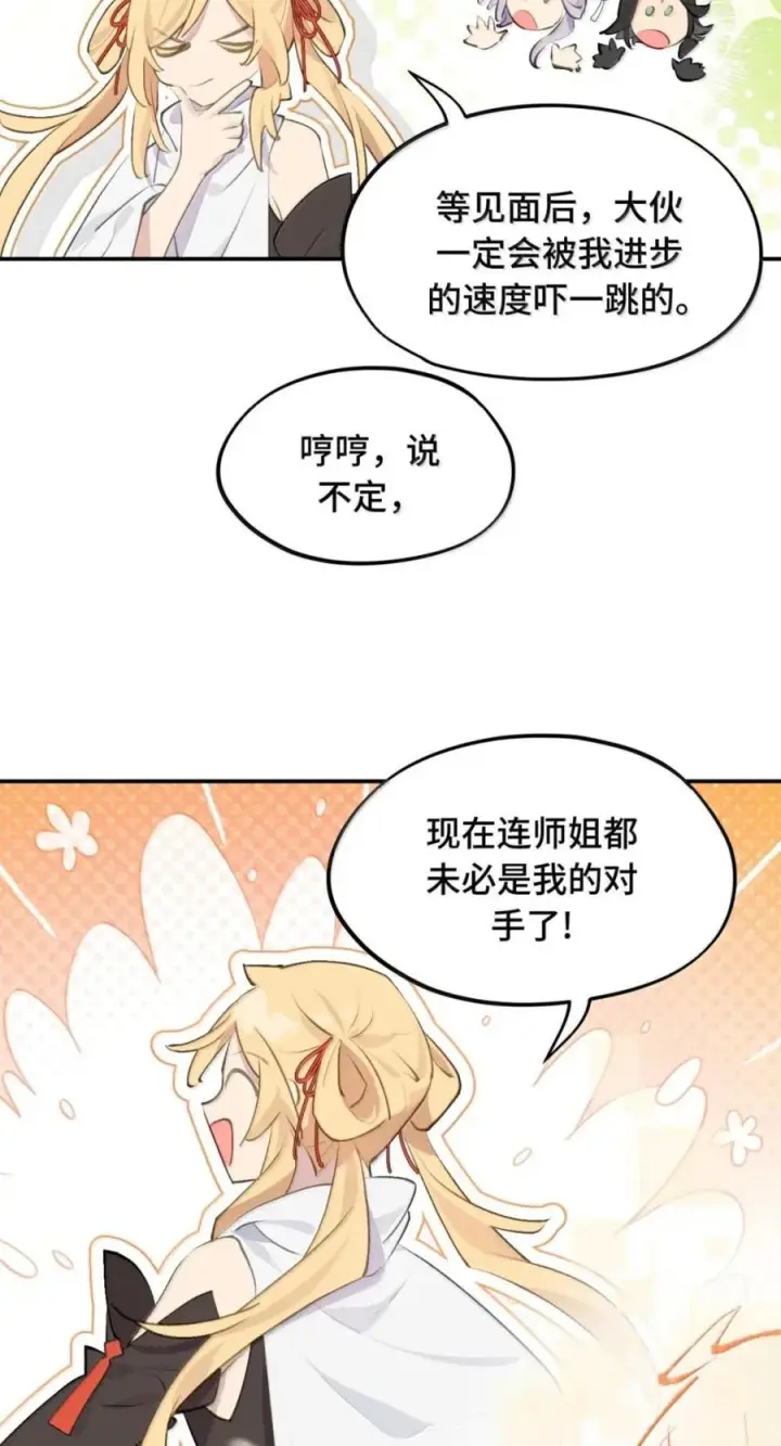 《杀死男主然后成为女魔头》098 致特别的你图36