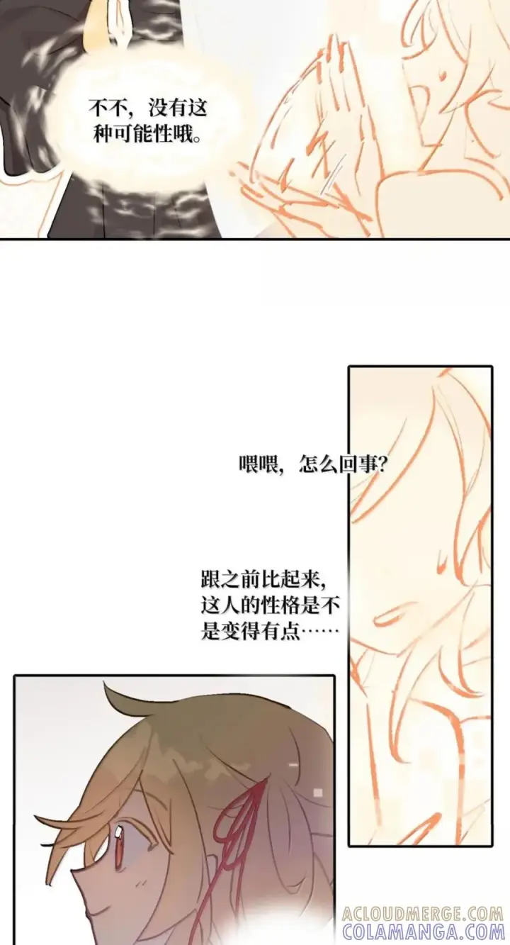 《杀死男主然后成为女魔头》098 致特别的你图37