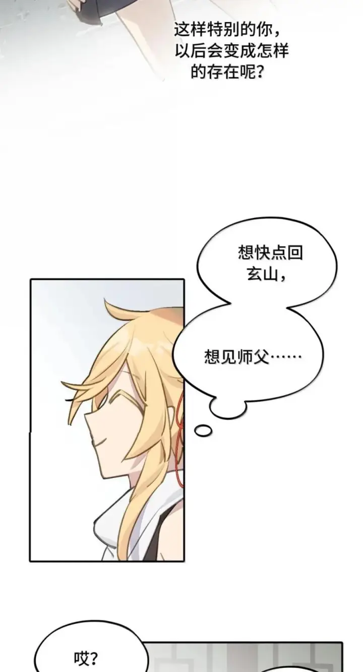 《杀死男主然后成为女魔头》098 致特别的你图41