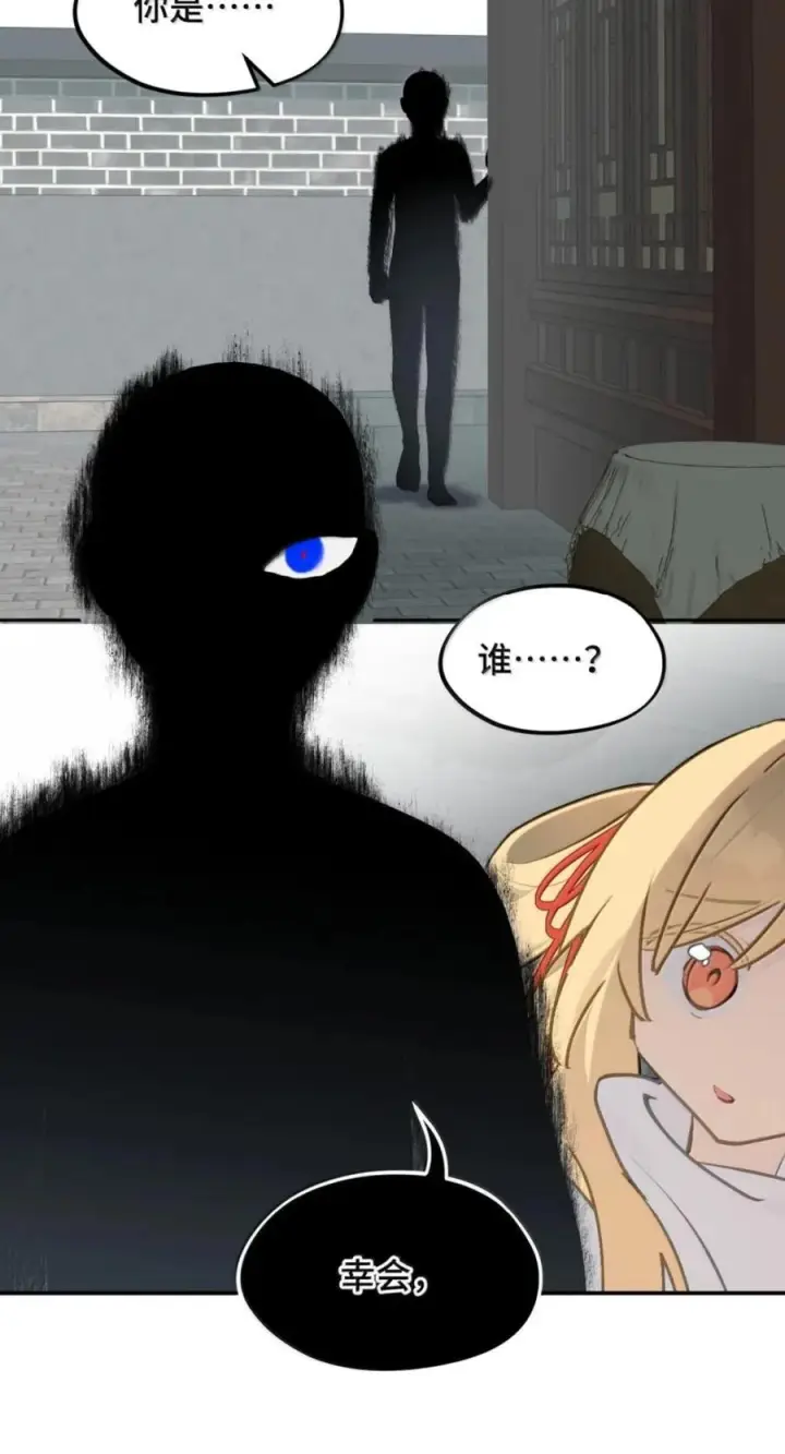 《杀死男主然后成为女魔头》098 致特别的你图44