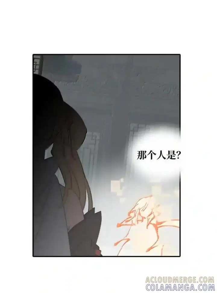 《杀死男主然后成为女魔头》098 致特别的你图46