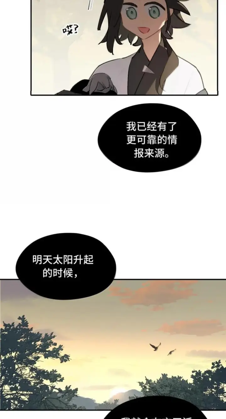 《杀死男主然后成为女魔头》098 致特别的你图5