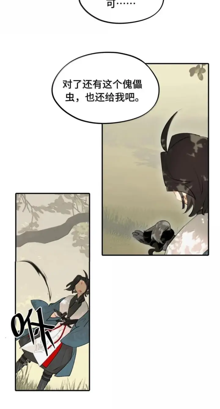 《杀死男主然后成为女魔头》098 致特别的你图8