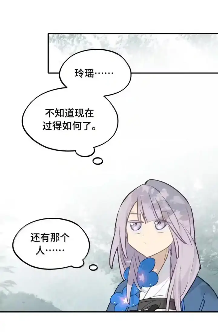 《杀死男主然后成为女魔头》099 独行之途图12