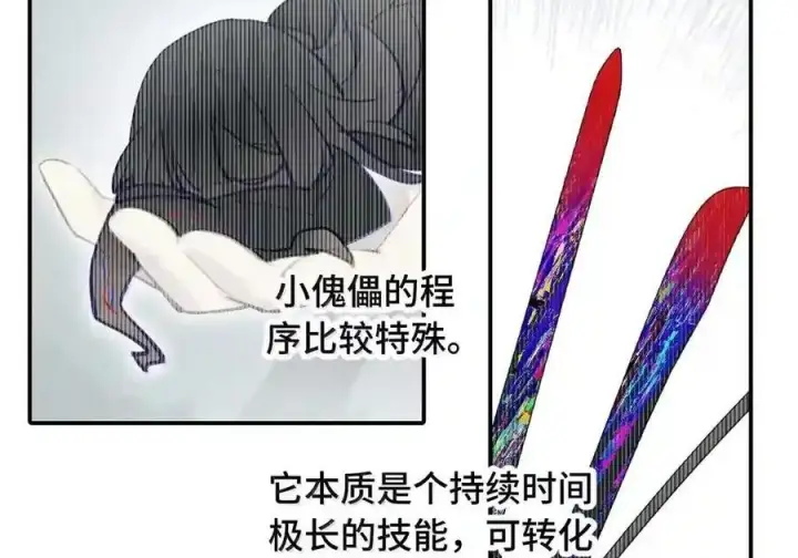 《杀死男主然后成为女魔头》099 独行之途图18
