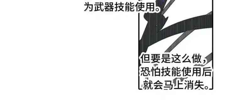 《杀死男主然后成为女魔头》099 独行之途图19