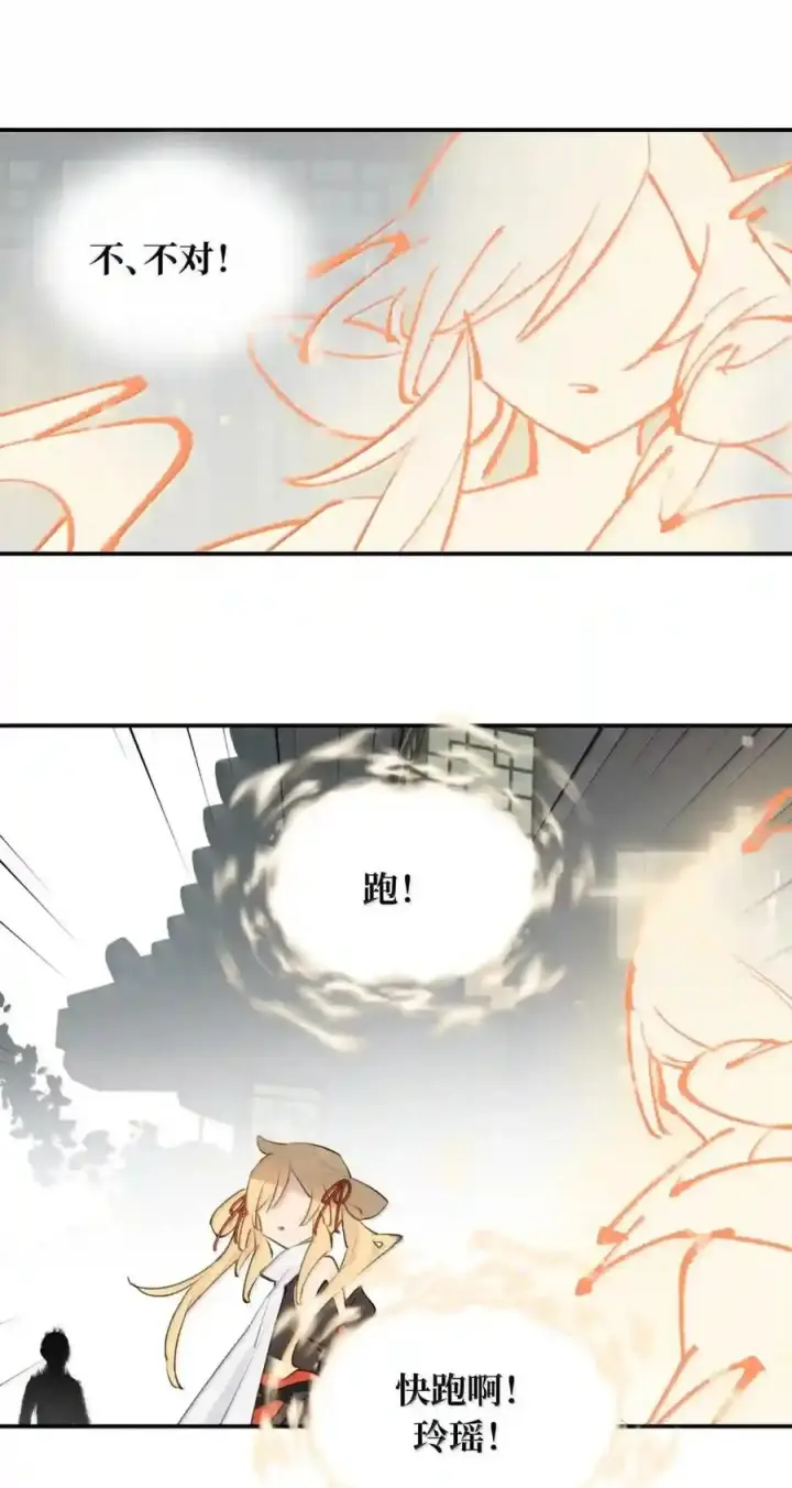 《杀死男主然后成为女魔头》099 独行之途图2