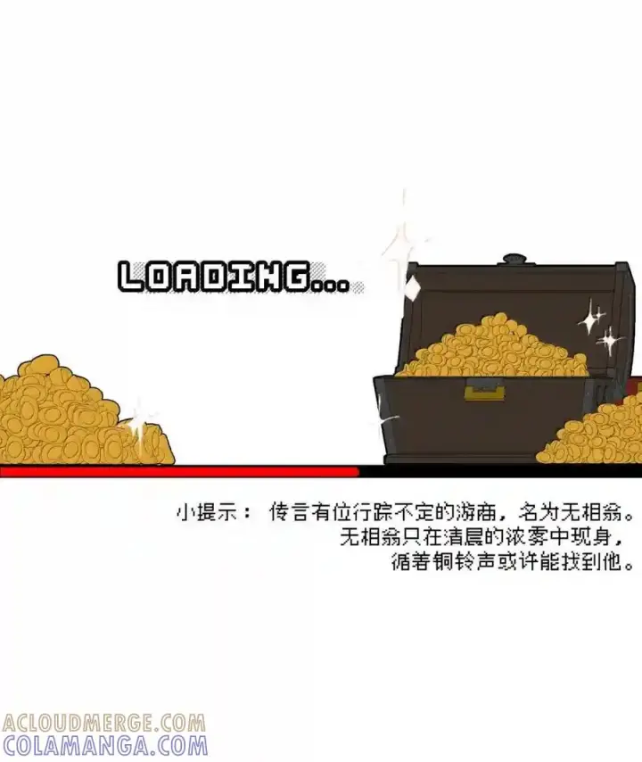 《杀死男主然后成为女魔头》099 独行之途图24