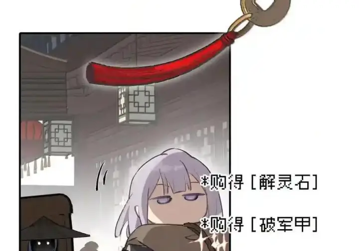 《杀死男主然后成为女魔头》099 独行之途图27