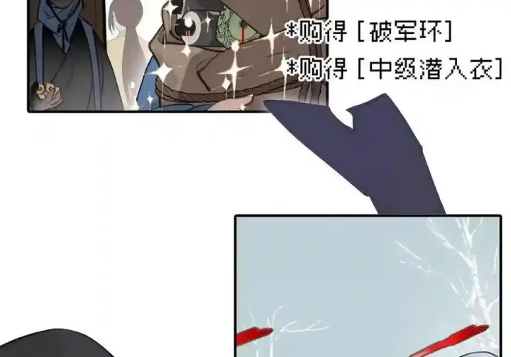 《杀死男主然后成为女魔头》099 独行之途图28