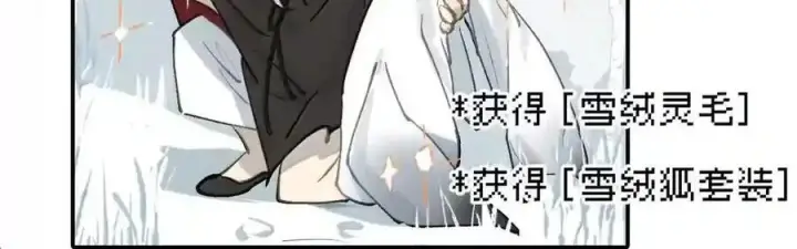《杀死男主然后成为女魔头》099 独行之途图33