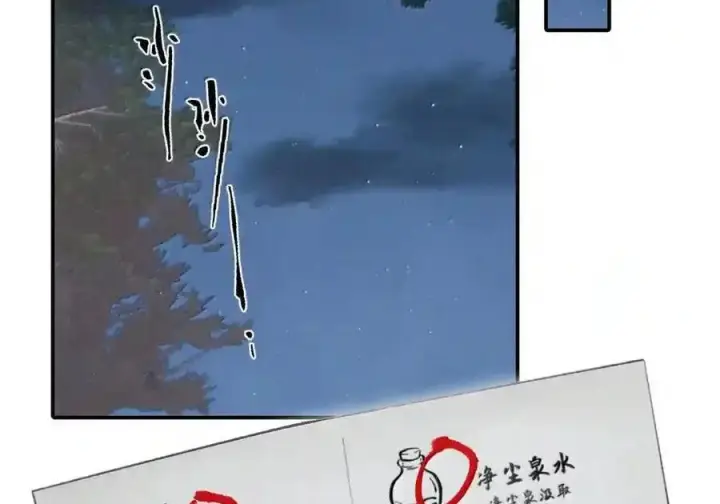 《杀死男主然后成为女魔头》099 独行之途图36