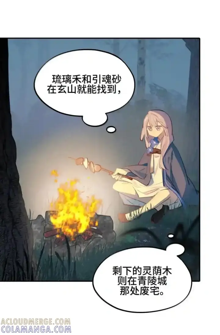 《杀死男主然后成为女魔头》099 独行之途图38